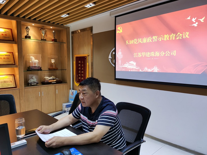 1622188073262405.jpg 202105黨風廉政會議3.jpg