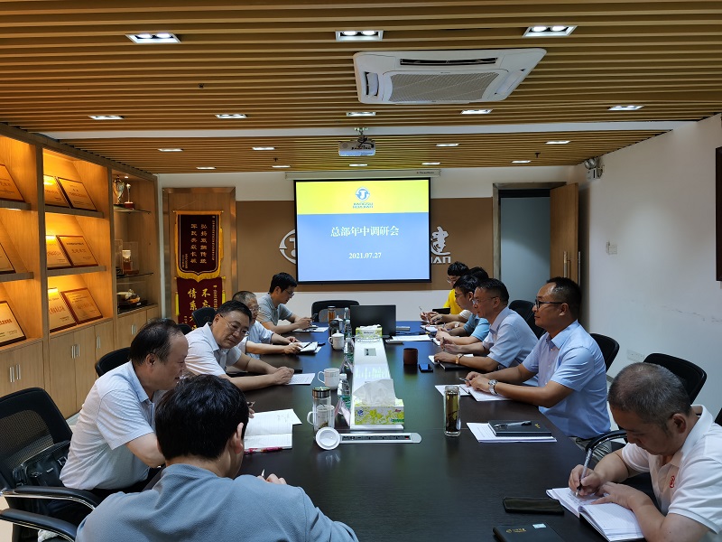 1627549761106944.jpg 202107總部調研.jpg