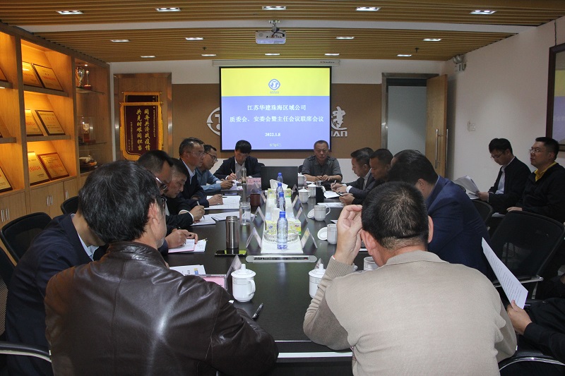 1641786774167018.jpg 202201質安會議.jpg